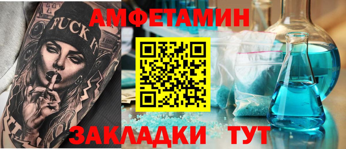 АМФ Розовый Углич