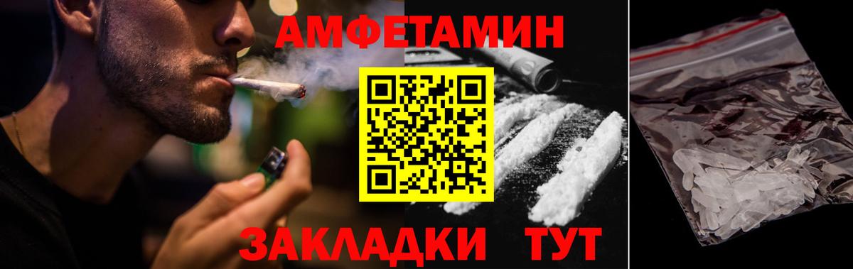 Углич  Amphetamine 97%  Вход с VPN 
