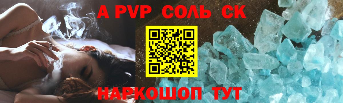 дарнет шоп  A PVP  Вход с VPN  Alpha PVP VHQ  APVP Соль  A PVP мука  Углич 