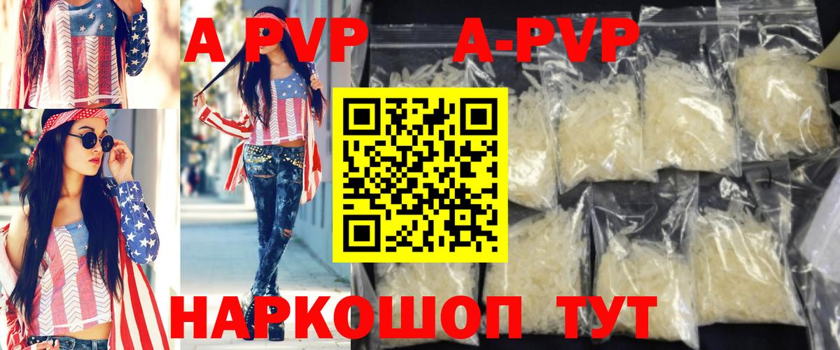 Alpha-PVP мука Углич