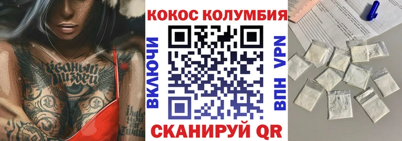 КОКАИН Fish Scale  Углич 