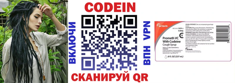 Codein Purple Drank  Углич 