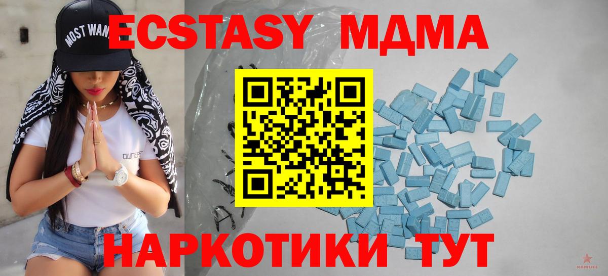 ЭКСТАЗИ 99%  ЭКСТАЗИ VHQ  Углич  продажа наркотиков  Вход с VPN  Ecstasy 