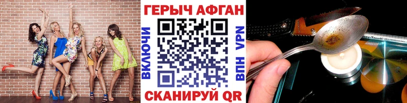 ГЕРОИН VHQ  Углич 