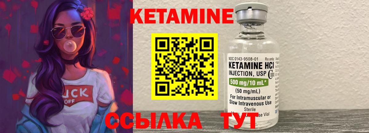 Углич  Кетамин VHQ  КЕТАМИН VHQ  Вход с VPN 