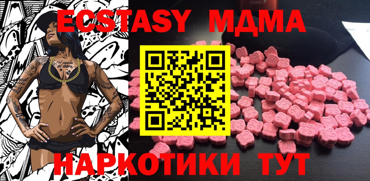 MDMA кристаллы Углич