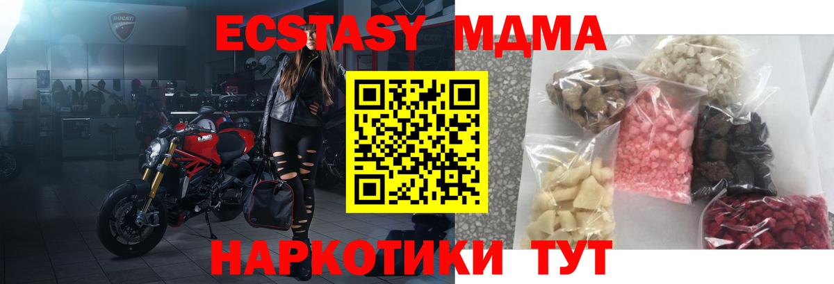 MDMA молли  MDMA  Углич  Вход с VPN 