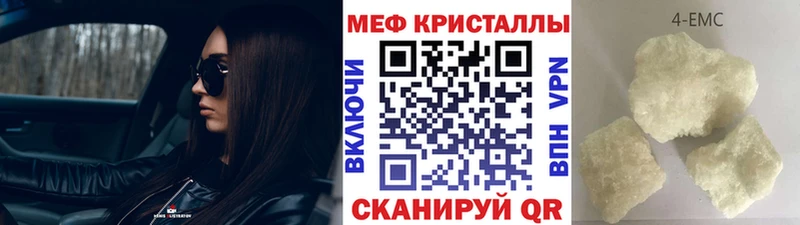 Меф mephedrone  MEGA сайт  Углич  дарнет шоп 
