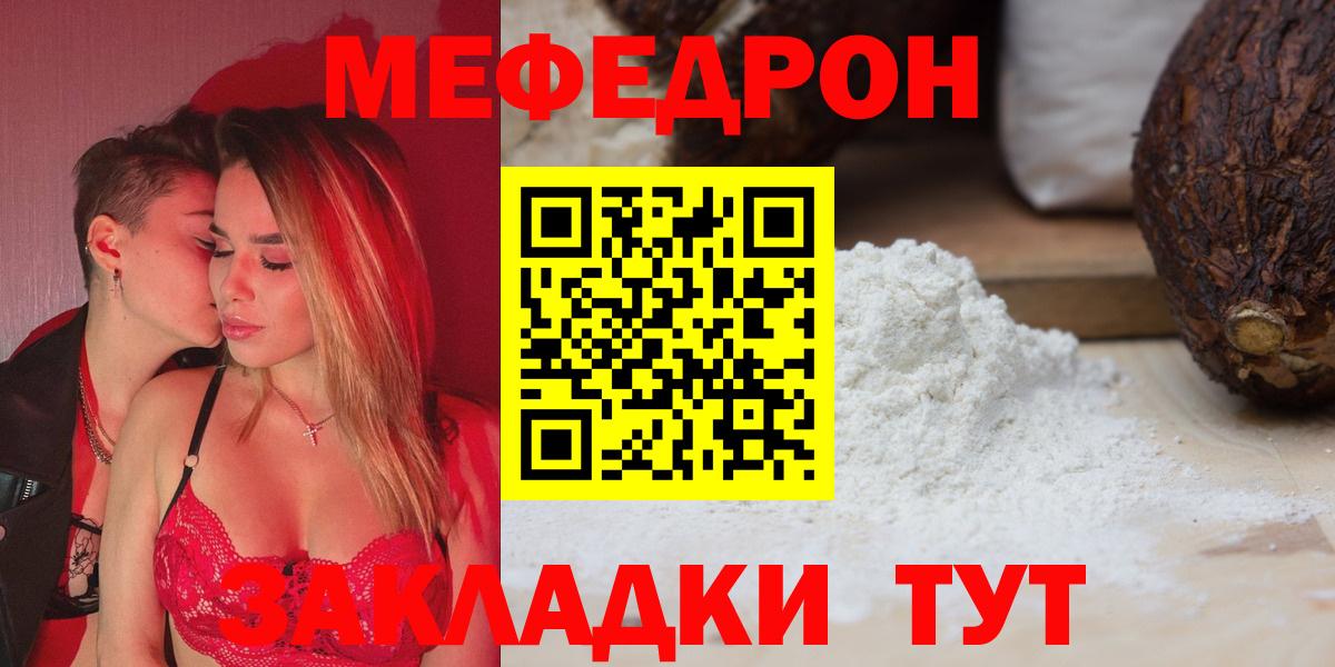 Мефедрон кристаллы  Меф мяу мяу  Вход с VPN  Углич 