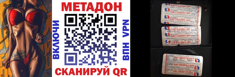 МЕТАДОН VHQ  Углич 
