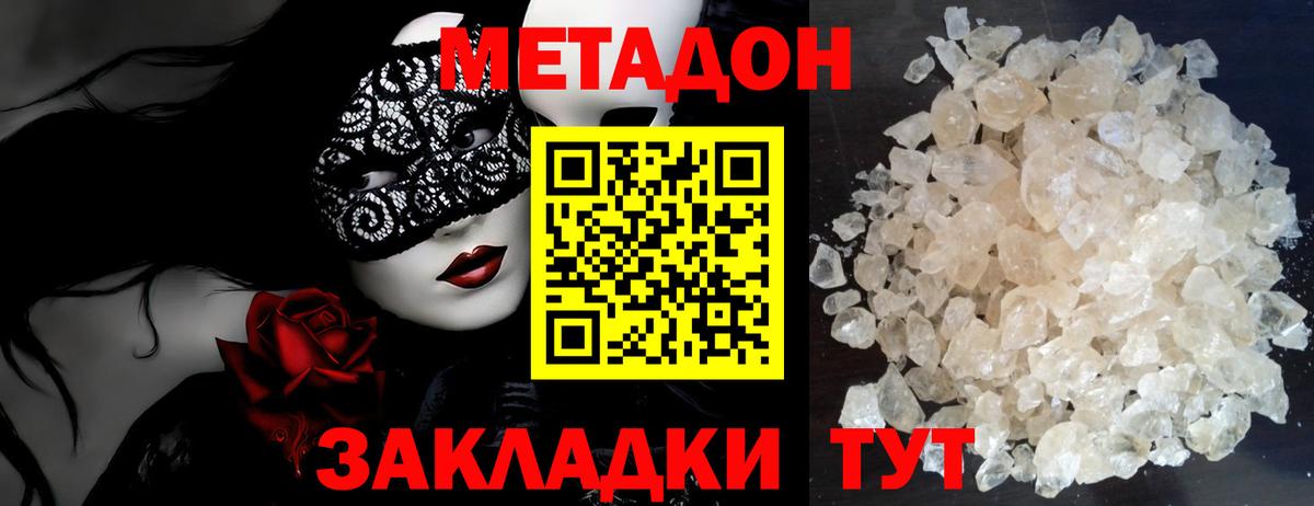 МЕТАДОН VHQ  Метадон мёд  Вход с VPN  Углич 