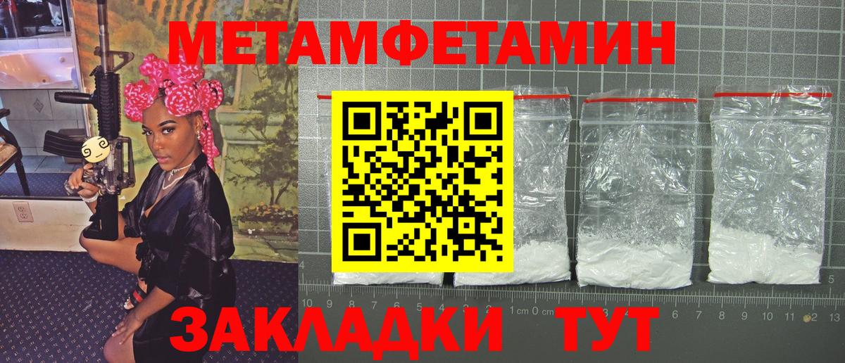 Первитин мет Углич