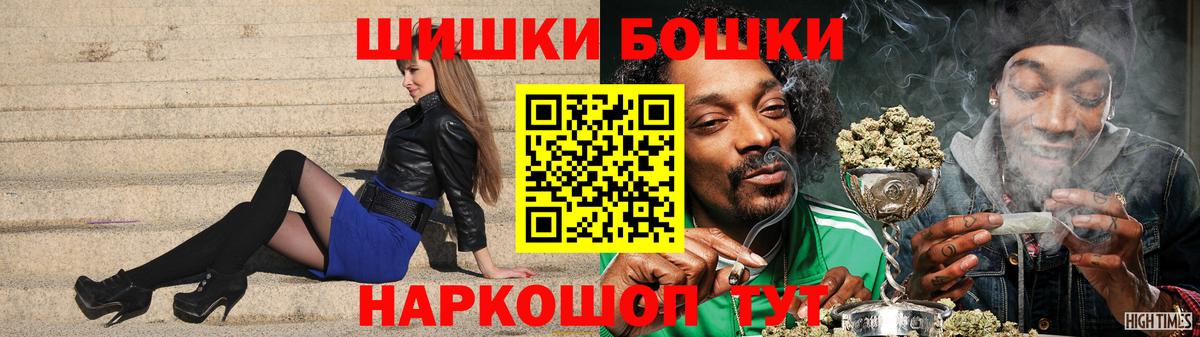 Бошки марихуана Ganja  Канабис White Widow  Бошки Шишки гибрид  Вход с VPN  Углич 