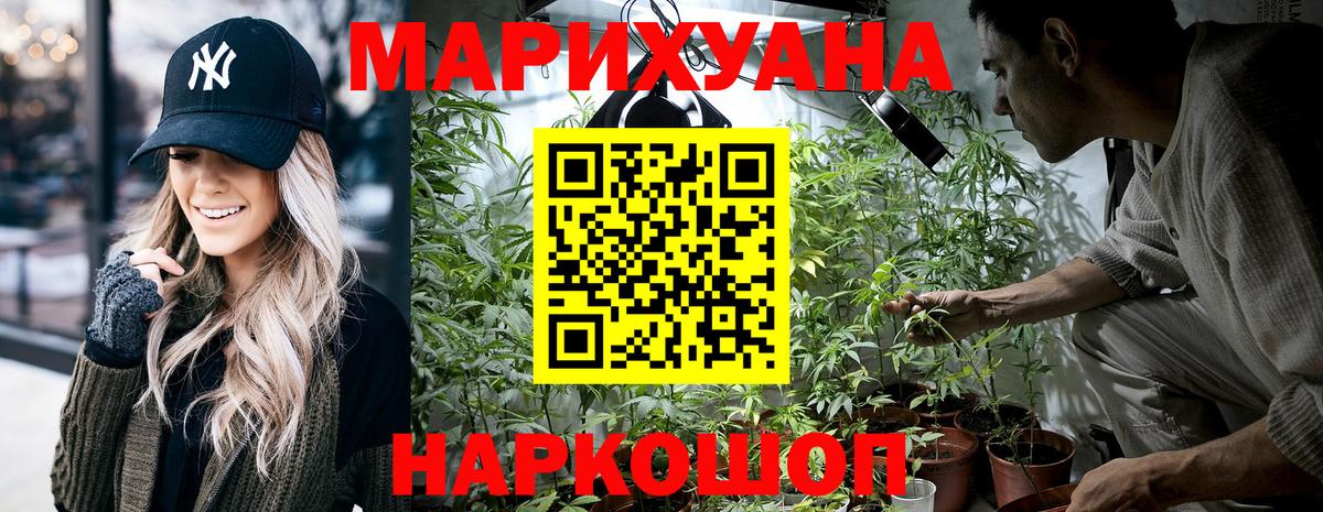 Шишки марихуана AK-47 Углич